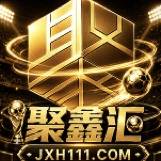 聚鑫汇